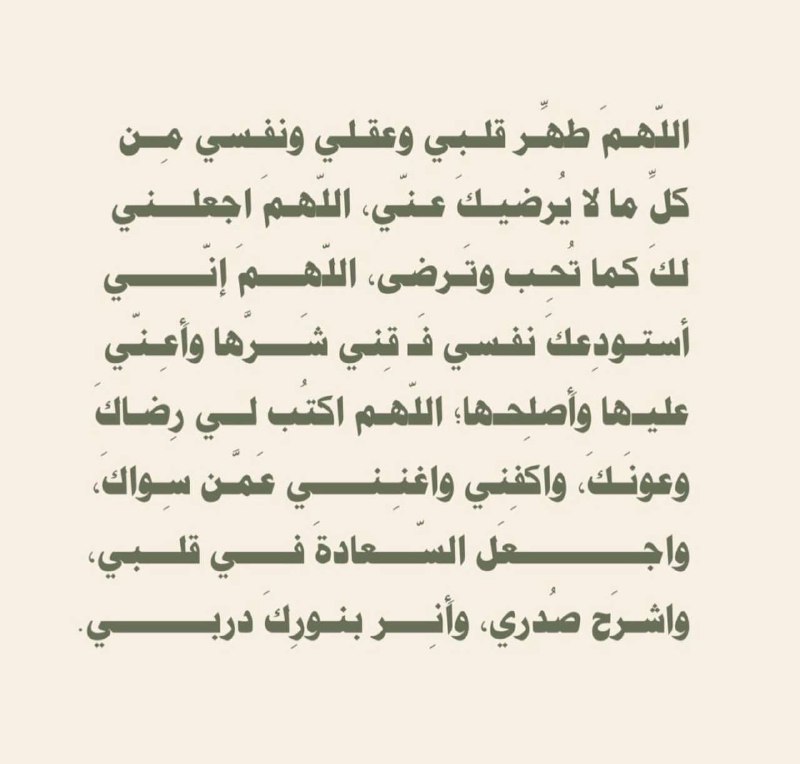 **اللهم امين ***❤️******??*****