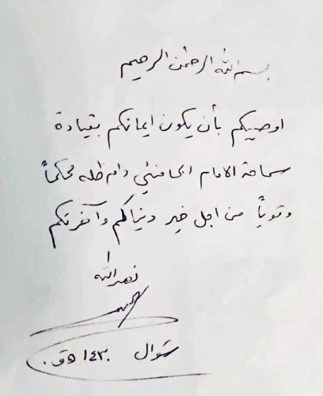 أوصيكم….