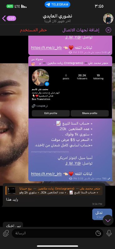 اثبتات الثقه محمد علي♥️
