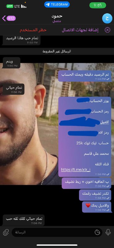 الحمد لله انباع حساب تيك توك …