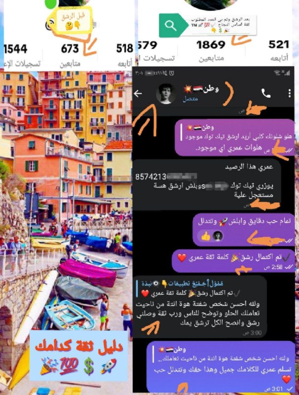 **تم رشق متابعين***👩‍👩‍👦‍👦*** تيك توك ***💎******🇮🇶***