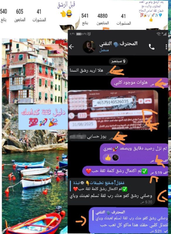 *****✅***تم رشق***🚀*** متابعين***👩‍👩‍👦‍👦*** انستغرام ثابت***💯***