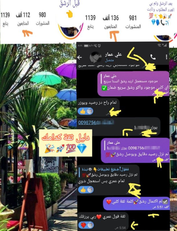 *****✅***تم رشق***🚀*** متابعين***👩‍👩‍👦‍👦*** انستغرام ثابت***💯***