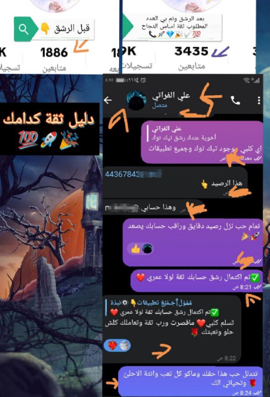 **تم رشق متابعين***👩‍👩‍👦‍👦*** تيك توك ***💎******🇮🇶***