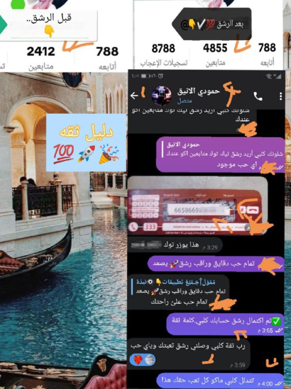 **تم رشق متابعين***👩‍👩‍👦‍👦*** تيك توك ***💎******🇮🇶***