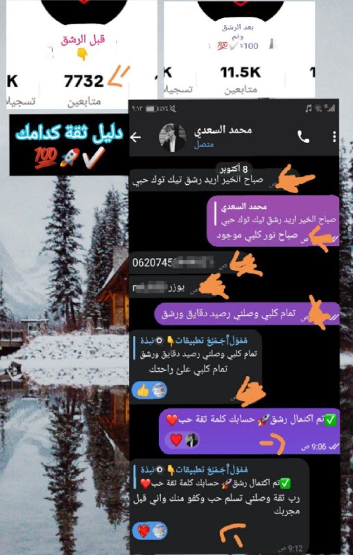 **تم رشق متابعين***👩‍👩‍👦‍👦*** تيك توك ***💎******🇮🇶***