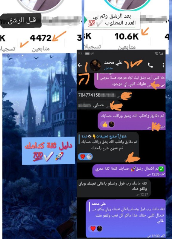 **تم رشق متابعين***👩‍👩‍👦‍👦*** تيك توك ***💎******🇮🇶***