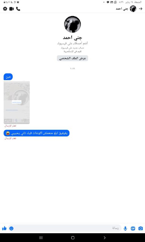 تعادي حدودك وتمزح انهي وجودك ***😂******😍***
