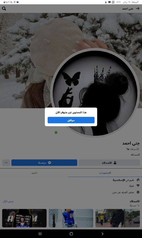 تـكـنـولـوجـيـا ومـعـلـومـات