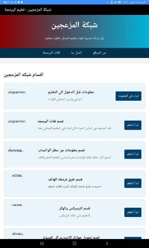 تم التعديل بالكامل واضافت اقسام لكل …