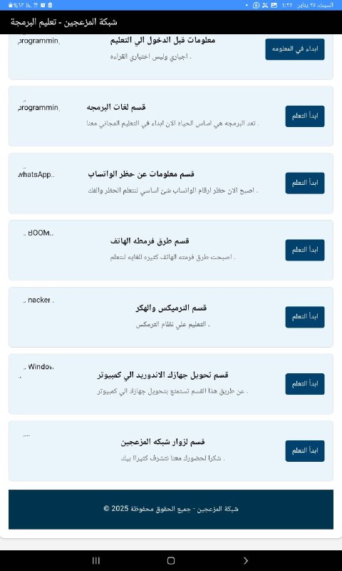 تـكـنـولـوجـيـا ومـعـلـومـات