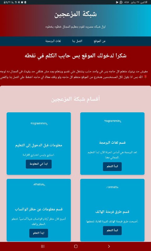ناقص قسسم الترميكس فقط والموقع ينزل …