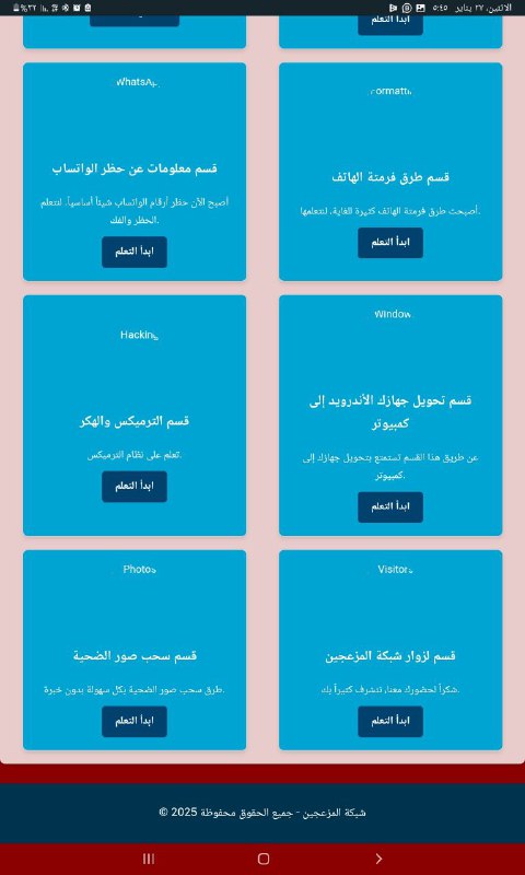 تـكـنـولـوجـيـا ومـعـلـومـات