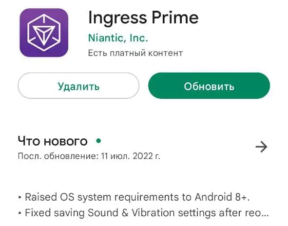 Доступна новая версия Ingress Prime 2.95.1 …