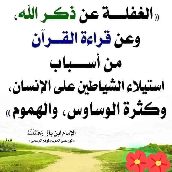 بشائر إيمانية