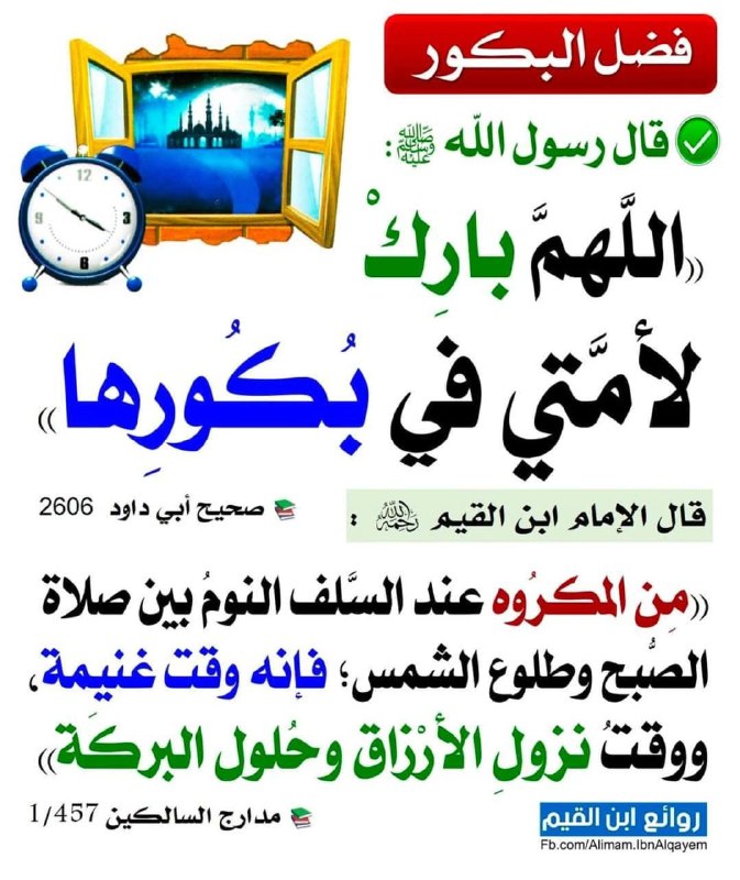 بشائر إيمانية