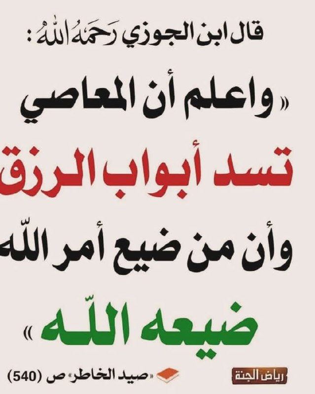 بشائر إيمانية