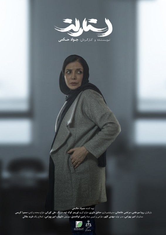 ***📽*** فیلم کوتاه جدید **استارلت**