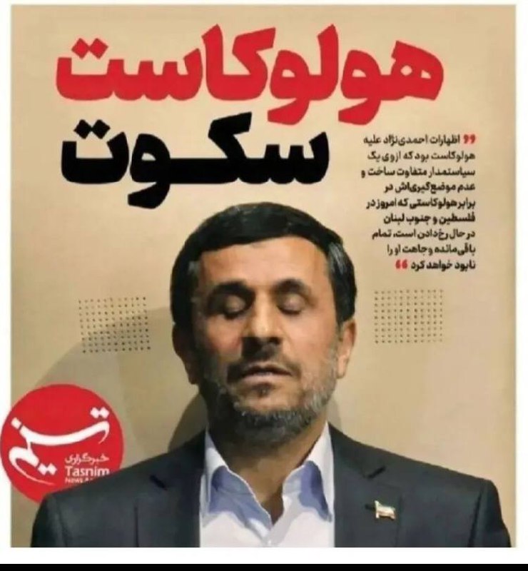 [#هولوکاست](?q=%23%D9%87%D9%88%D9%84%D9%88%DA%A9%D8%A7%D8%B3%D8%AA) ⁩ از واژه یونانی ὁλόκαυστον؛ …