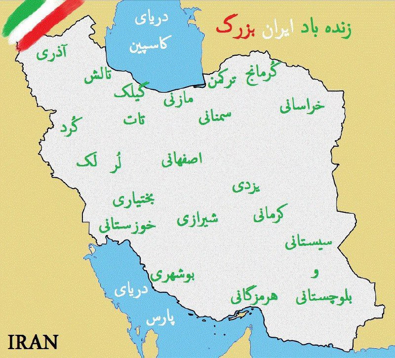 ***?*** ایرانِ آریایی