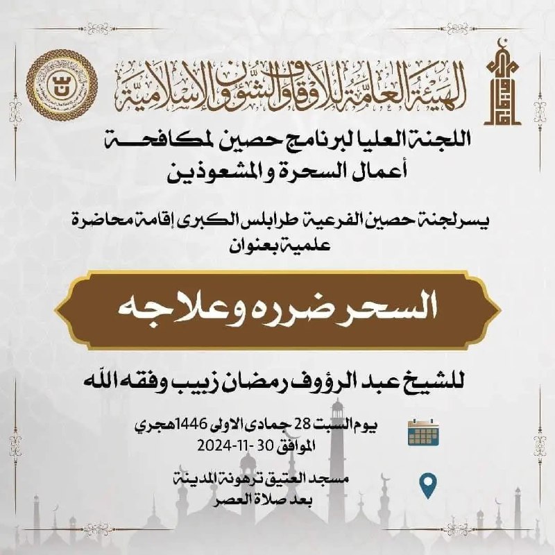[#مدينة\_\_ترهونة](?q=%23%D9%85%D8%AF%D9%8A%D9%86%D8%A9__%D8%AA%D8%B1%D9%87%D9%88%D9%86%D8%A9)