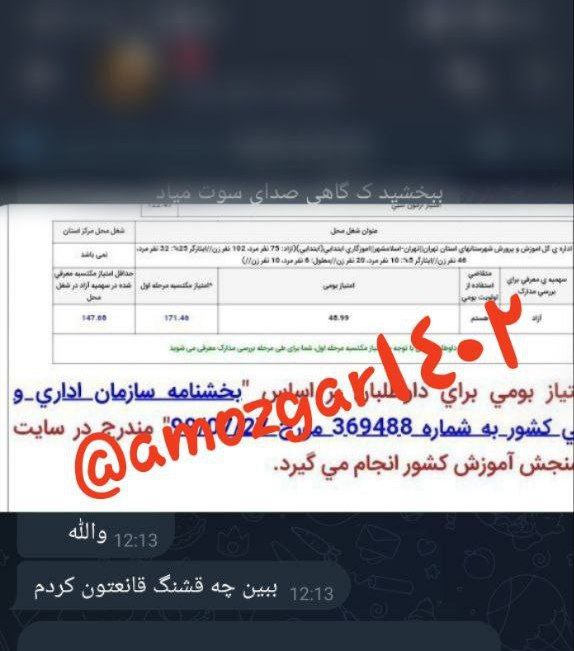 قبول شدگان جعبه سیاه♥️🎓