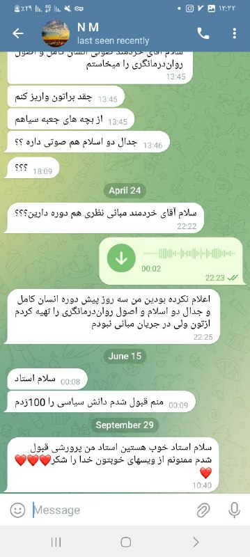 تمام دروس امور تربیتی رو تهیه …