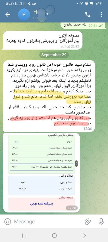 بهونه شما چیه؟
