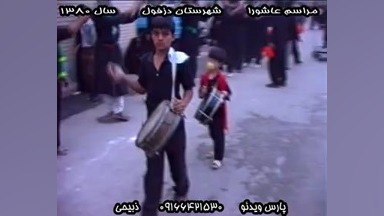 شما به تماشای ویدیوی "عاشورا صبح …