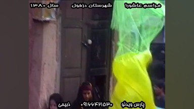 شما به تماشای ویدیوی "عاشورا عصر …