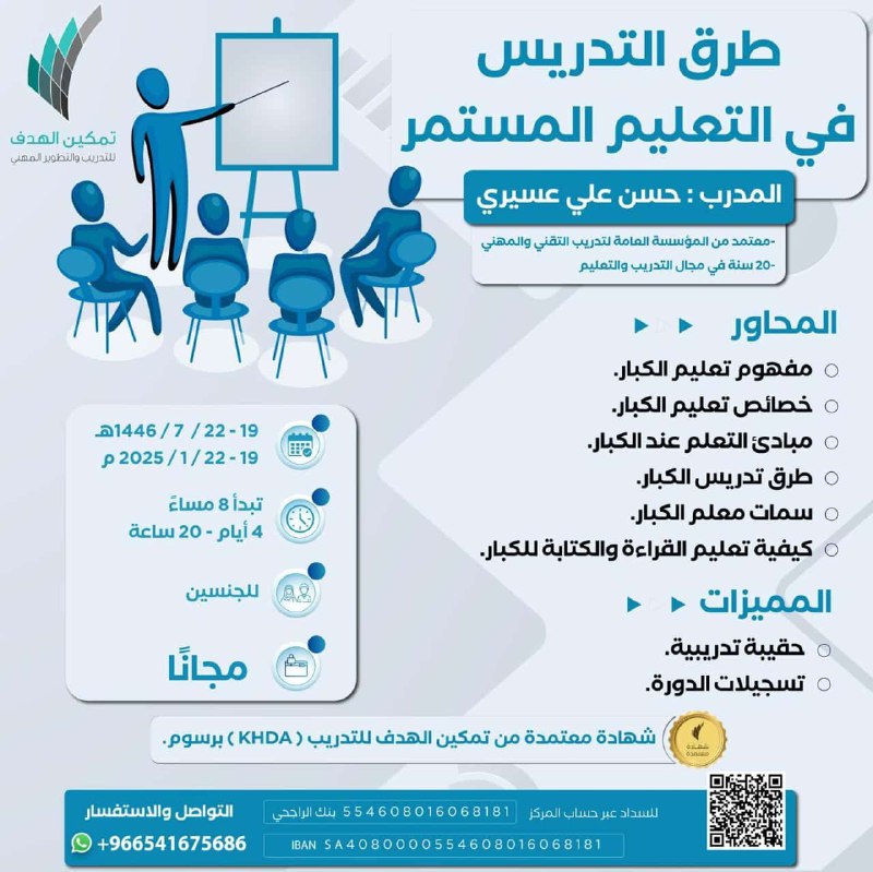 ***?*** ****?*** اليوم الاخير***?*** دورة.مجانية.معتمدة.٢٠ ساعة …