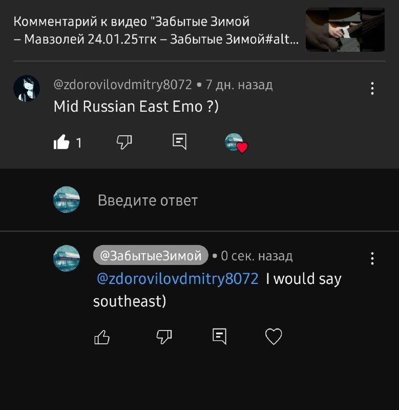 Забытые Зимой