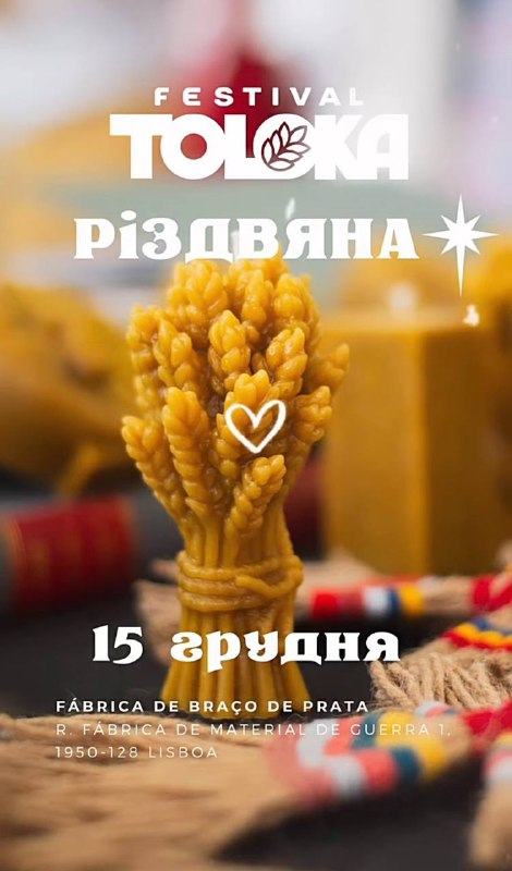 Зберігаємо дату нової [«Толоки»](https://www.instagram.com/toloka.fest?igsh=MThubzU0eWY1NDNkYw==) - Це …