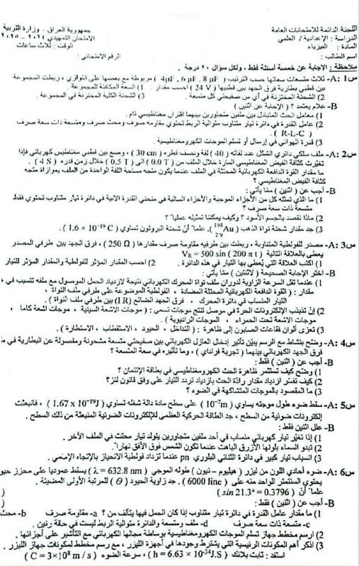 ***▫️***أسئلة التمهيدي