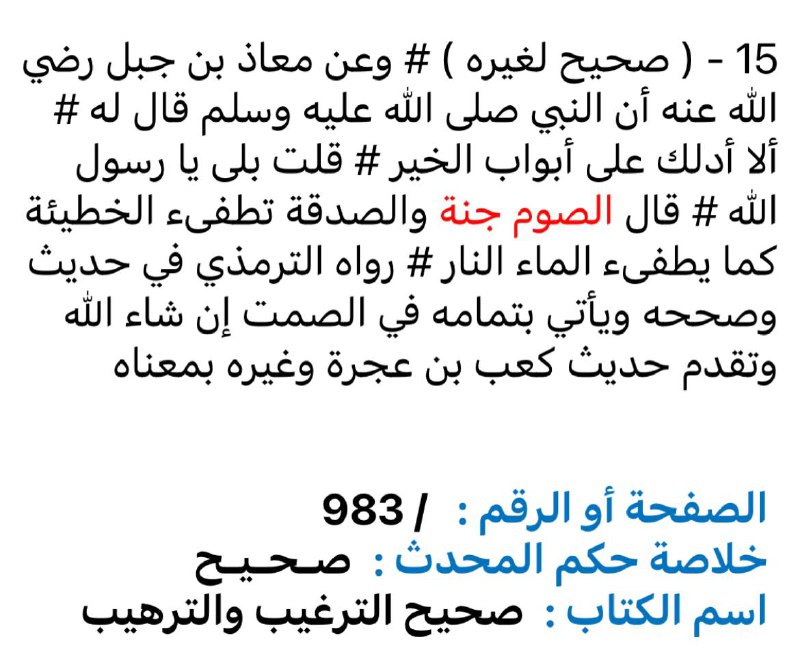 زَاد المَعـاد ?