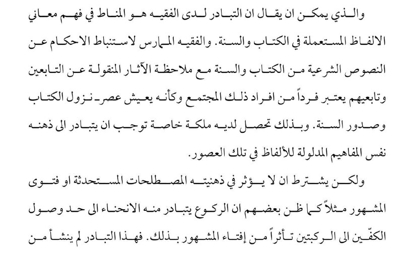 مما جاء في تقرير السيد المهري …