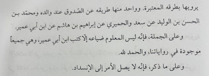 زاد طلبة العلم