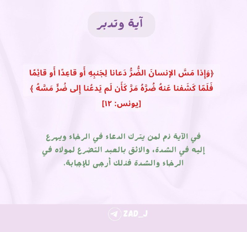 [#آيه\_وتدبر](?q=%23%D8%A2%D9%8A%D9%87_%D9%88%D8%AA%D8%AF%D8%A8%D8%B1) ***?***