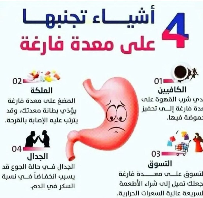 🌱زاد الصحة🌱