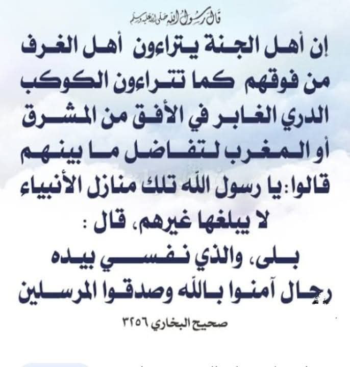 زاد الآخـــرة