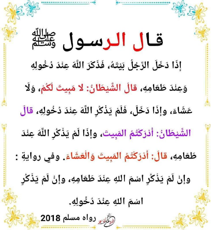 زاد الآخـــرة