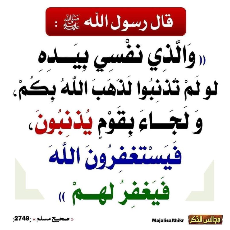 زاد الآخـــرة