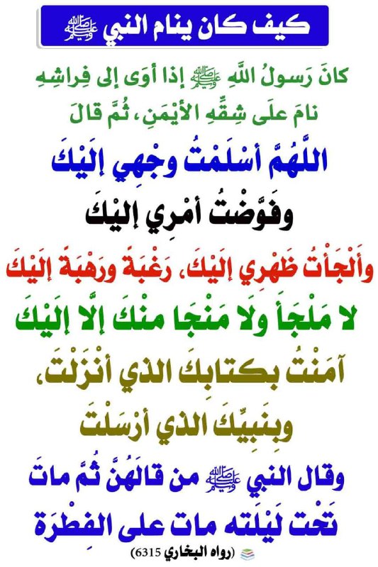 زاد الآخـــرة