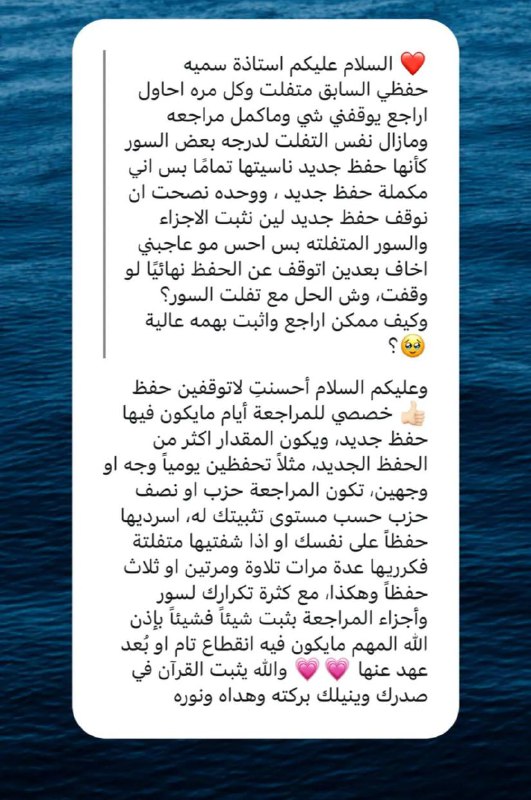 ***📍***طريقة مراجعة القرآن