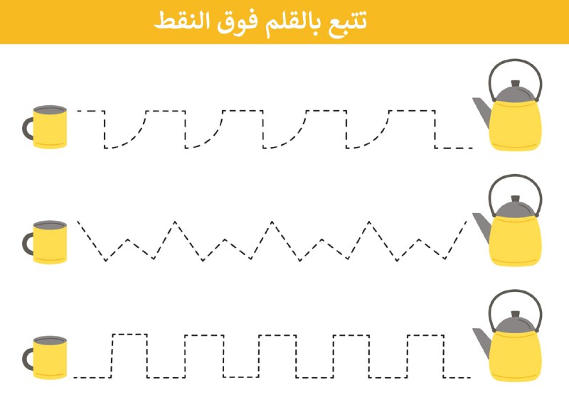 زاد المعلم/ة