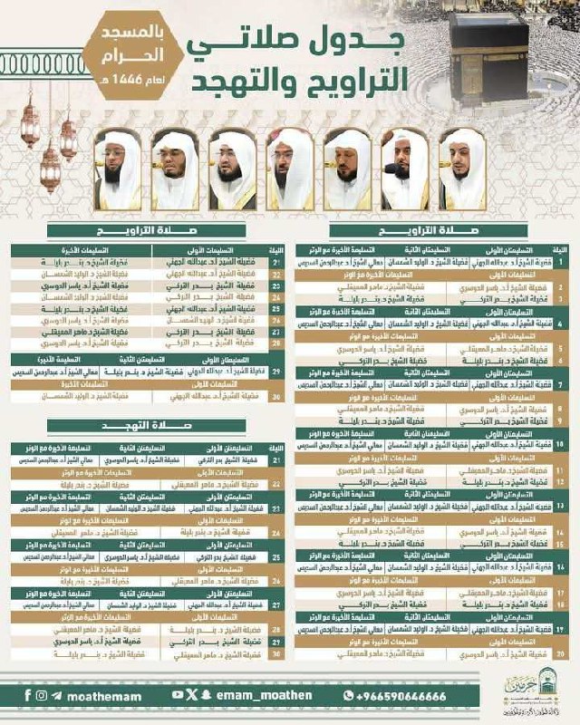 بلغنا وإياكم شهر رمضان