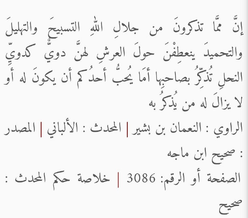 عِلمٌ يُنتَفَعُ بهِ.