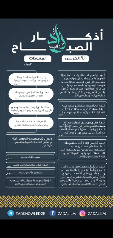 زاد العِلم ?" جُرعة وعِي ?"