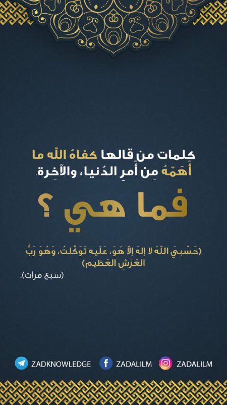 [#أذكار\_الصباح](?q=%23%D8%A3%D8%B0%D9%83%D8%A7%D8%B1_%D8%A7%D9%84%D8%B5%D8%A8%D8%A7%D8%AD)