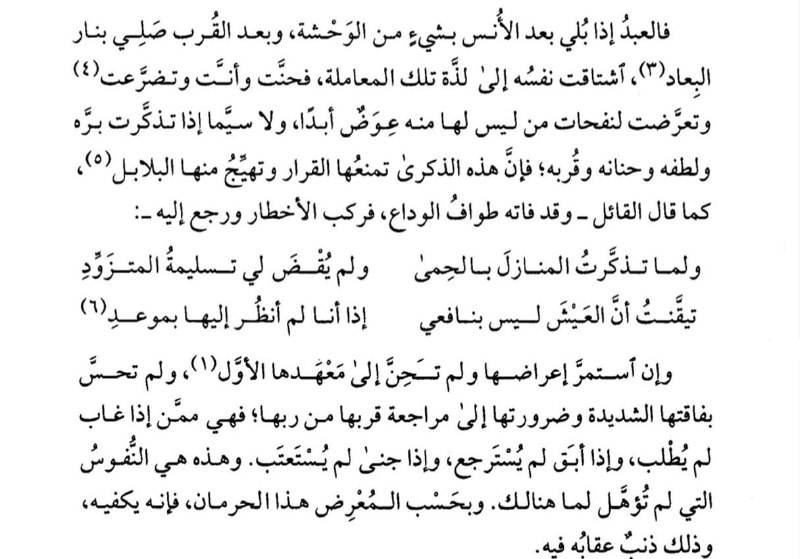 «وذلك ذنبٌ عقابه فيه».